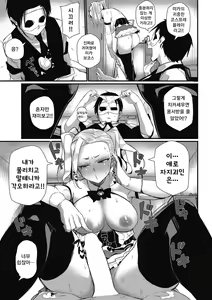 Page 13 of Narikiri Mahou Shoujo Bokos - preview thumbnail