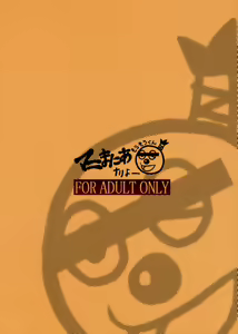 Page 20 of Shokugoku - preview thumbnail