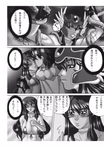 Page 3 of Shokugoku - preview thumbnail