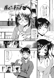 Page 167 of Happy ☆ Trap - preview thumbnail