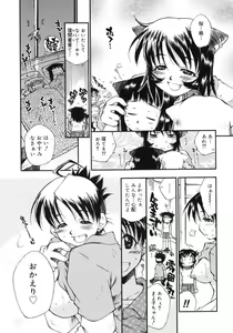 Page 191 of Happy ☆ Trap - preview thumbnail
