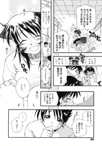 Page 234 of Happy ☆ Trap - preview thumbnail