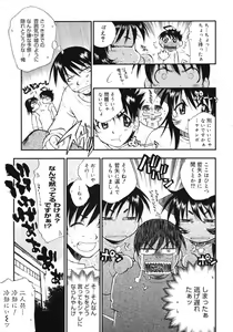 Page 243 of Happy ☆ Trap - preview thumbnail