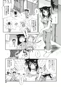 Page 27 of Happy ☆ Trap - preview thumbnail