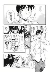 Page 28 of Happy ☆ Trap - preview thumbnail