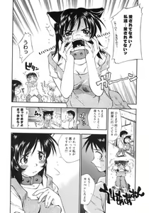 Page 32 of Happy ☆ Trap - preview thumbnail