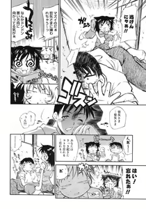 Page 34 of Happy ☆ Trap - preview thumbnail