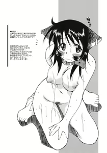 Page 46 of Happy ☆ Trap - preview thumbnail