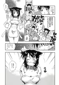 Page 47 of Happy ☆ Trap - preview thumbnail