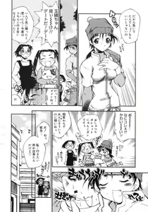 Page 52 of Happy ☆ Trap - preview thumbnail