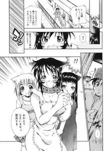 Page 65 of Happy ☆ Trap - preview thumbnail