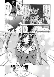 Page 7 of Happy ☆ Trap - preview thumbnail