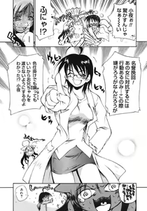 Page 73 of Happy ☆ Trap - preview thumbnail