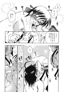 Page 78 of Happy ☆ Trap - preview thumbnail