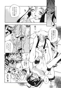 Page 80 of Happy ☆ Trap - preview thumbnail