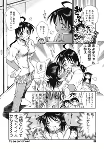Page 86 of Happy ☆ Trap - preview thumbnail