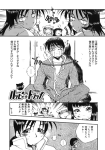Page 87 of Happy ☆ Trap - preview thumbnail