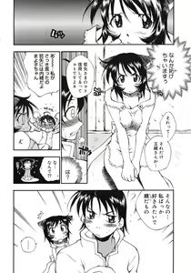 Page 90 of Happy ☆ Trap - preview thumbnail