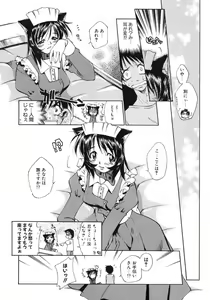 Page 9 of Happy ☆ Trap - preview thumbnail