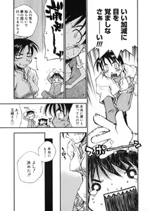Page 93 of Happy ☆ Trap - preview thumbnail