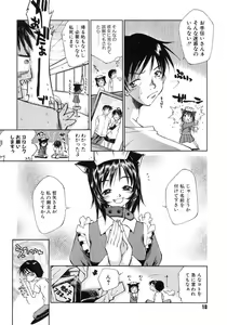 Page 10 of Happy ☆ Trap - preview thumbnail