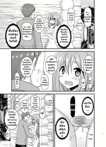 Page 12 of Yagai Roshutsu Katsudou Circle Ge l ชมรมคนชอบโชว์ 2 - preview thumbnail