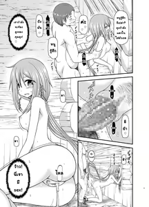 Page 46 of Yagai Roshutsu Katsudou Circle Ge l ชมรมคนชอบโชว์ 2 - preview thumbnail
