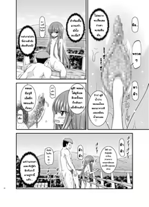 Page 55 of Yagai Roshutsu Katsudou Circle Ge l ชมรมคนชอบโชว์ 2 - preview thumbnail