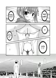 Page 9 of Yagai Roshutsu Katsudou Circle Ge l ชมรมคนชอบโชว์ 2 - preview thumbnail