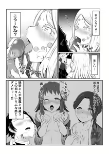 Page 14 of Hinokami Sex. - preview thumbnail