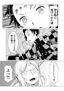 Page 2 of Hinokami Sex. - preview thumbnail
