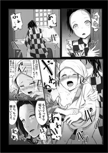 Page 22 of Hinokami Sex. - preview thumbnail