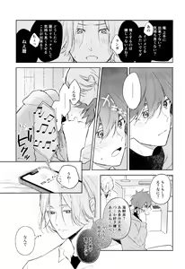 Page 12 of Good Night,See You Tomorrow - preview thumbnail