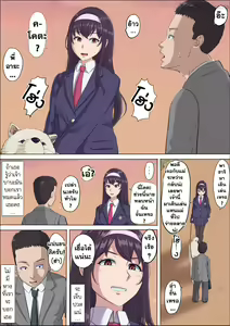 Page 29 of Aya Nee ~Ubawareta Osananajimi~ 3 - preview thumbnail