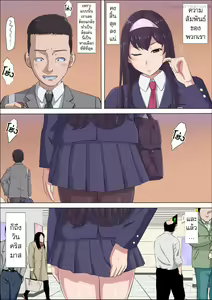 Page 34 of Aya Nee ~Ubawareta Osananajimi~ 3 - preview thumbnail