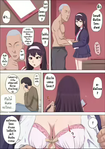 Page 41 of Aya Nee ~Ubawareta Osananajimi~ 3 - preview thumbnail