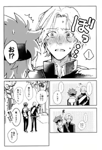 Page 16 of Ore ga Omae ni Tsutaetai Koto - preview thumbnail