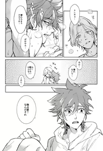 Page 33 of Ore ga Omae ni Tsutaetai Koto - preview thumbnail