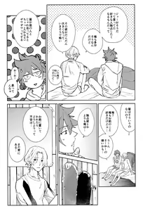 Page 34 of Ore ga Omae ni Tsutaetai Koto - preview thumbnail