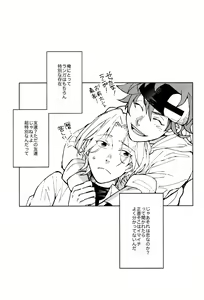 Page 4 of Ore ga Omae ni Tsutaetai Koto - preview thumbnail
