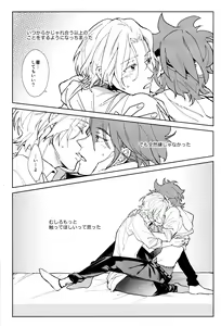 Page 5 of Ore ga Omae ni Tsutaetai Koto - preview thumbnail