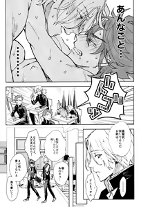 Page 8 of Ore ga Omae ni Tsutaetai Koto - preview thumbnail