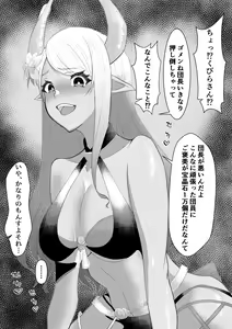 今更古戦場おつかれ漫画 — hentai manga cover on Fhentai