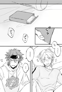 Page 24 of LOVE AND DIVE - preview thumbnail