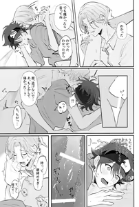 Page 14 of Rainy - preview thumbnail