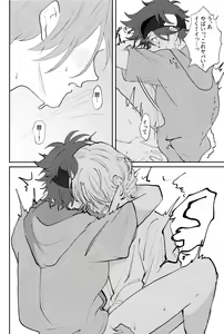 Page 17 of Rainy - preview thumbnail