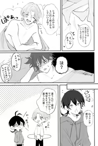 Page 20 of Rainy - preview thumbnail