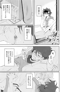 Page 2 of Rainy - preview thumbnail