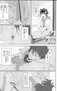 Page 24 of Rainy - preview thumbnail