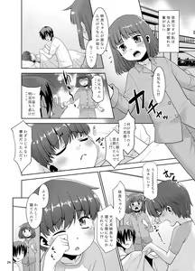 Page 23 of Nemuke o Tanin ni Utsusu Teido no Nouryoku. II ~Itoko Hen~ - preview thumbnail